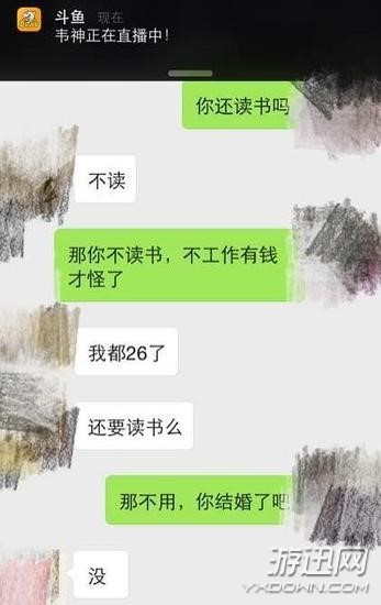 奇葩女玩家靠要紅包度日 被拒后惱羞成怒“不給是孫子”