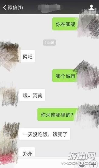 奇葩女玩家靠要紅包度日 被拒后惱羞成怒“不給是孫子”