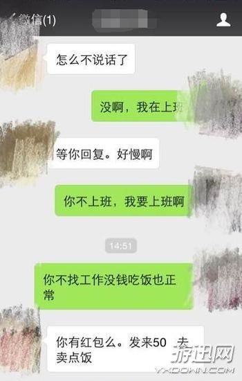 奇葩女玩家靠要紅包度日 被拒后惱羞成怒“不給是孫子”