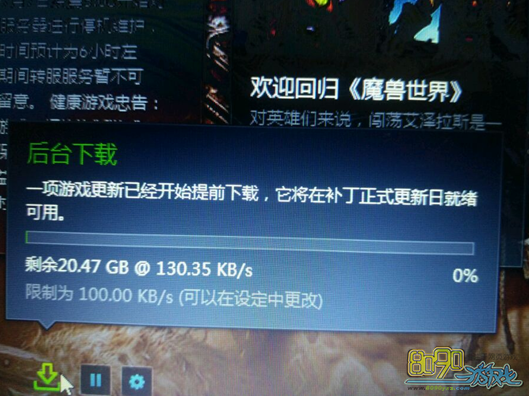 魔獸世界,7月7日更新20G,開7.0