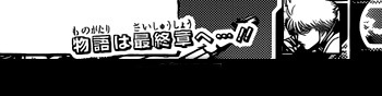 《銀魂》劇情確定進(jìn)入最終章 有望在電影版前完結(jié) 《銀魂》595話先導(dǎo)圖 劇情確定進(jìn)入最終章有望明年完結(jié)