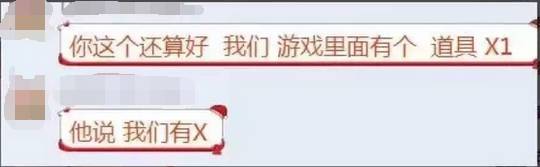 廣電手游新規(guī)不讓出現(xiàn)英文遭惡搞 大騰訊已哭暈在廁所
