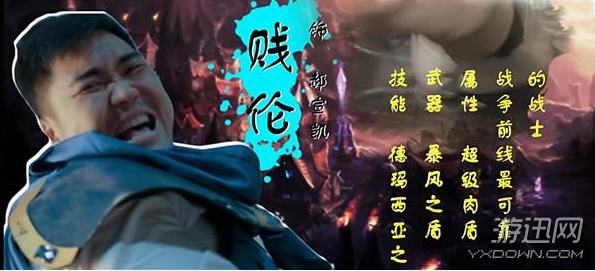 《英雄聯(lián)盟》驚現(xiàn)國(guó)產(chǎn)山寨電影 賤倫、騷文辣眼睛!
