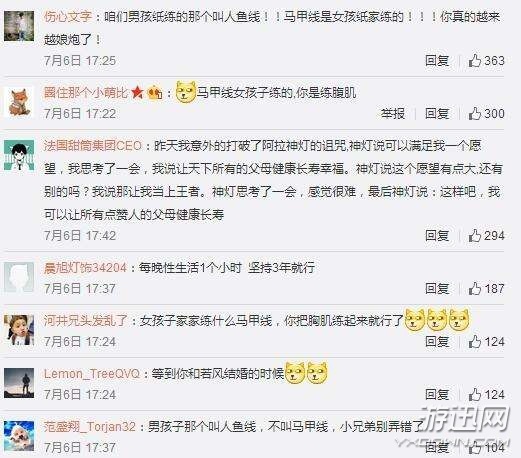 Miss要練馬甲線?網(wǎng)友神回復(fù):你把胸肌練起來(lái)就行了!