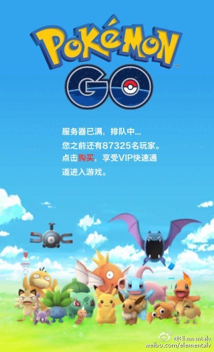 如果騰訊代理《口袋妖怪:GO》 如果騰訊代理《口袋妖怪:GO》 開(kāi)通會(huì)員送大師球?