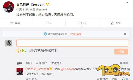 OMG戰(zhàn)績慘淡 教練白色月牙表示問心無愧 OMG戰(zhàn)績慘淡 教練白色月牙表示問心無愧