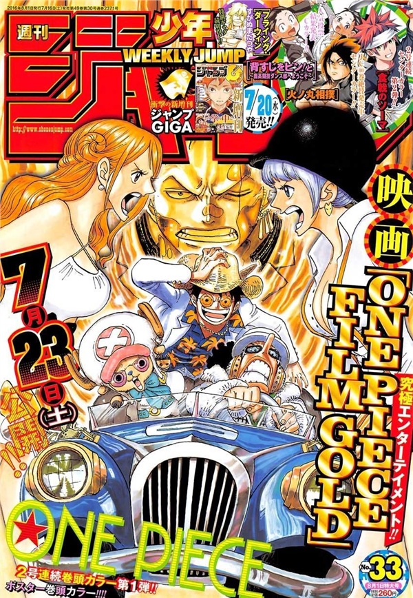 《海賊王》漫畫漢化832話在線觀看 山治一家全員登場! 《海賊王》832話漢化在線觀看 山治一家全員登場!