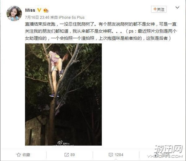 《LOL》女主播Miss自掛東南枝!身穿熱褲,險些走光