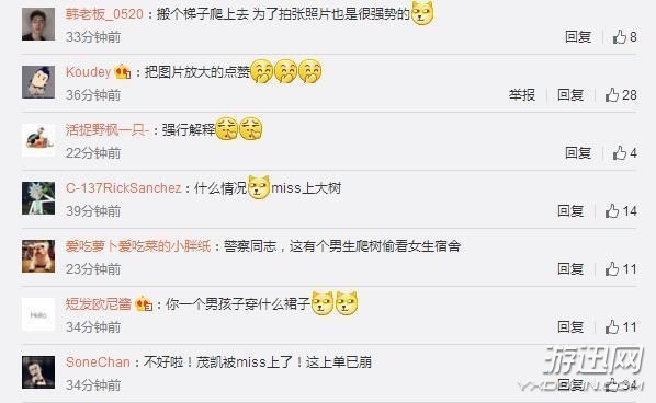 《LOL》女主播Miss自掛東南枝!身穿熱褲,險些走光