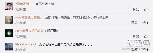 《LOL》女主播Miss自掛東南枝!身穿熱褲,險些走光