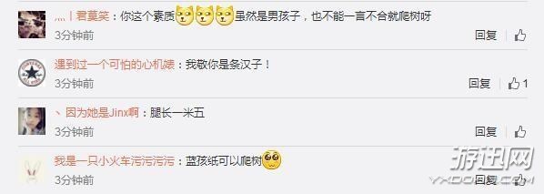 《LOL》女主播Miss自掛東南枝!身穿熱褲,險些走光