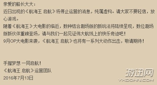 《海賊王》新劇場版宣傳PV 或于9月在國內(nèi)影院上映