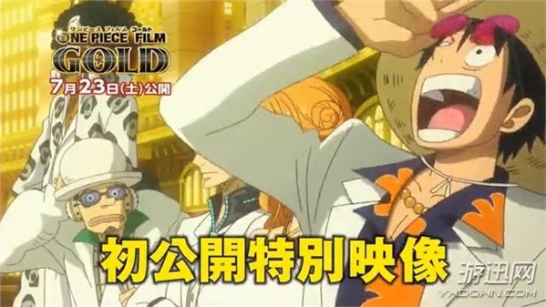 《海賊王》新劇場版宣傳PV 或于9月在國內(nèi)影院上映