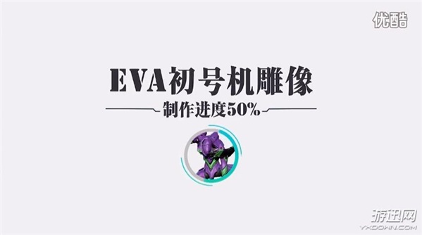 世界最大的EVA初號(hào)機(jī)即將亮相CJ2016 制作精度已經(jīng)過(guò)半 世界最大的EVA初號(hào)機(jī)即將亮相CJ2016 制作進(jìn)度已過(guò)半