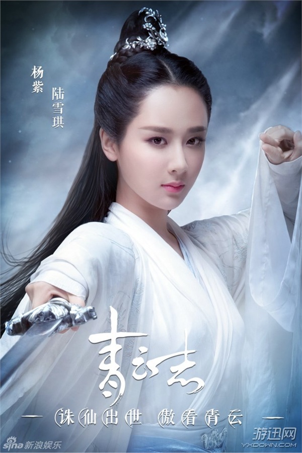 誅仙《青云志》“正魔赴戰(zhàn)”海報(bào) 正魔大戰(zhàn)一觸即發(fā)!
