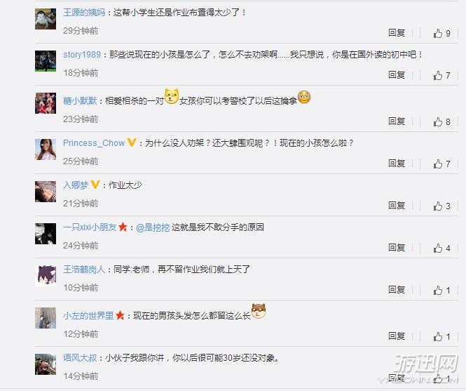 00后小情侶一方提出分手竟打作一團(tuán) 作業(yè)還是太少了 曝00后小情侶單方提出分手竟打作一團(tuán) 作業(yè)還是太少