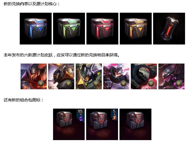 lol源計劃皮膚可以在?怂箍萍贾袃稉Q嗎?艾希源計劃皮膚怎么獲得