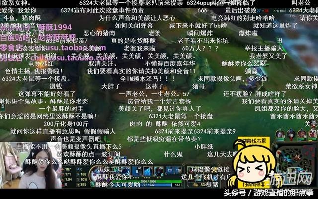 斗魚(yú)主播酥酥丑胖素顏被批“代播”!網(wǎng)友紛紛要求退錢 斗魚(yú)主播酥酥重新直播 瞬間變女神被批代播網(wǎng)友要求退錢