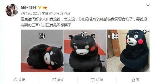 斗魚主播酥酥丑胖素顏被批“代播”!網(wǎng)友紛紛要求退錢 斗魚主播酥酥重新直播 瞬間變女神被批代播網(wǎng)友要求退錢