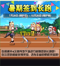 DNF夏日暑期周簽到有什么獎勵 7月28日更新新周簽到活動介紹
