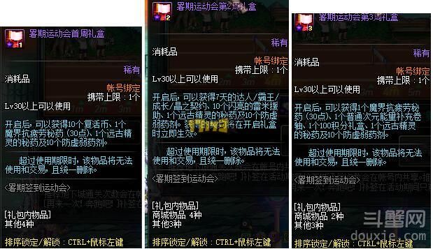 DNF夏日暑期周簽到有什么獎勵 7月28日更新新周簽到活動介紹