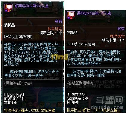 DNF夏日暑期周簽到有什么獎勵 7月28日更新新周簽到活動介紹
