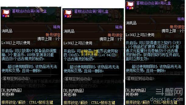 DNF夏日暑期周簽到有什么獎勵 7月28日更新新周簽到活動介紹