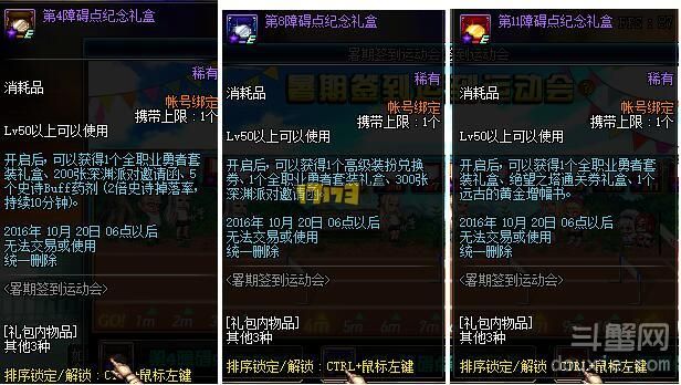 DNF夏日暑期周簽到有什么獎勵 7月28日更新新周簽到活動介紹