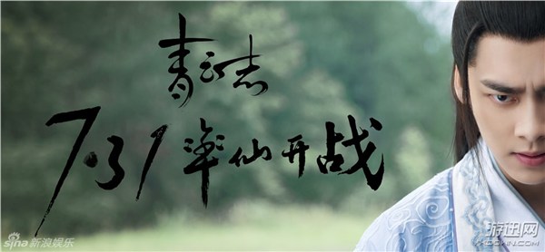 誅仙《青云志》終極宣傳片 講述張小凡成魔之路!