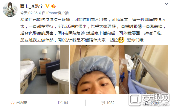 lol西卡住院插管用生命在直播 祝他早日康復(fù)