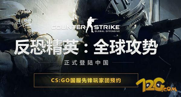 CSGO ־Ӣȫ򹥄ݹپW(wng)ַ