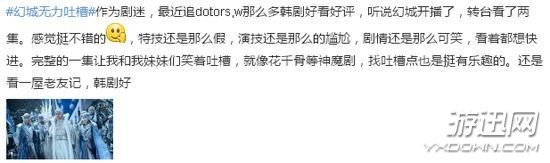 3億資金卻做成了5毛特效 國產(chǎn)電視劇《幻城》引網(wǎng)友吐槽