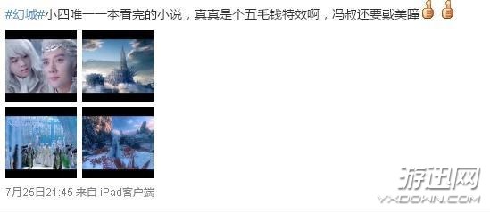 3億資金卻做成了5毛特效 國產(chǎn)電視劇《幻城》引網(wǎng)友吐槽