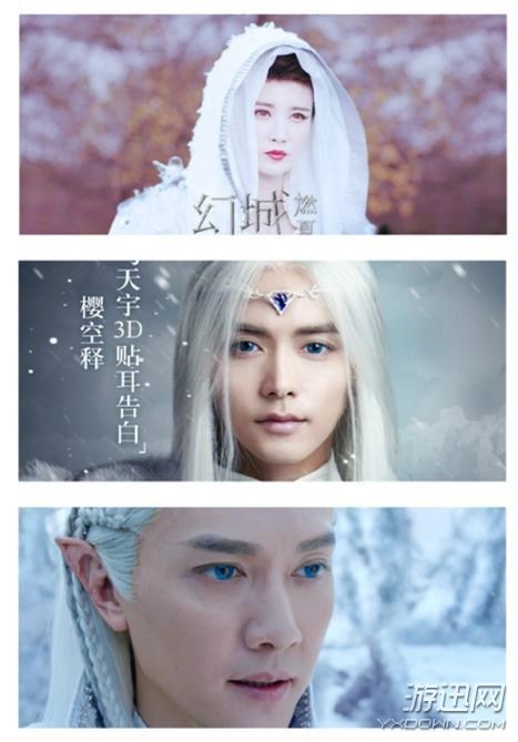 3億資金卻做成了5毛特效 國(guó)產(chǎn)電視劇《幻城》引網(wǎng)友吐槽