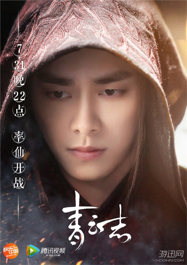 誅仙《青云志》倒計(jì)時(shí)一天 “李易峰特輯”搶先看!