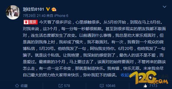 LOL阿怡大小姐微博宣布復(fù)出 8月戶外直播奧運會 LOL阿怡大小姐微博宣布復(fù)出 8月戶外直播奧運會