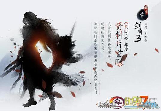 劍網(wǎng)3七周年慶門票是通寶買還是人民幣付款