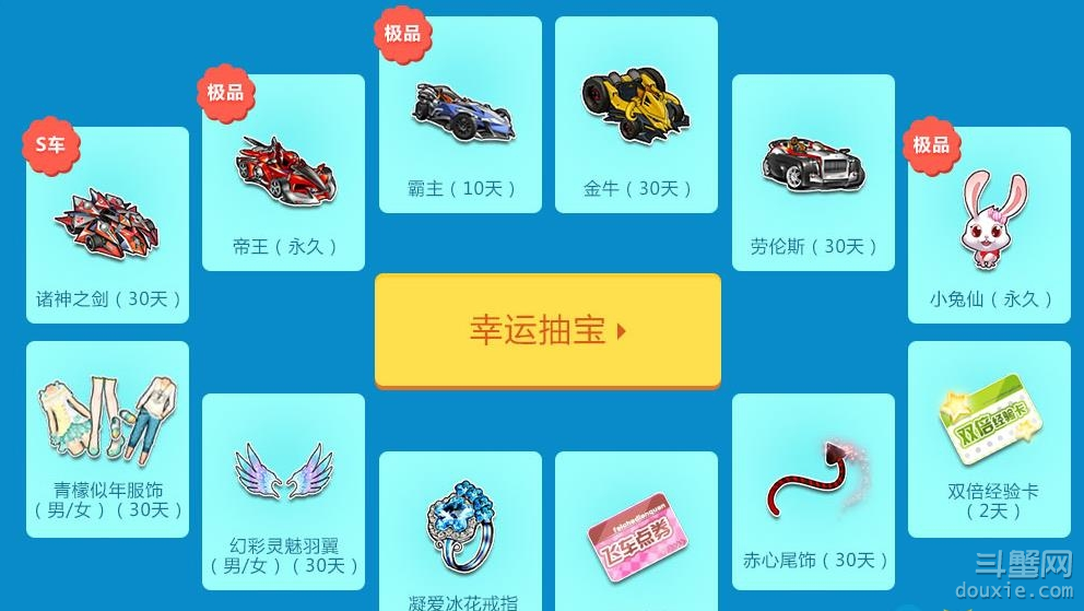 QQ飛車夏日寶箱怎么獲得 QQ飛車激爽夏日活動地址