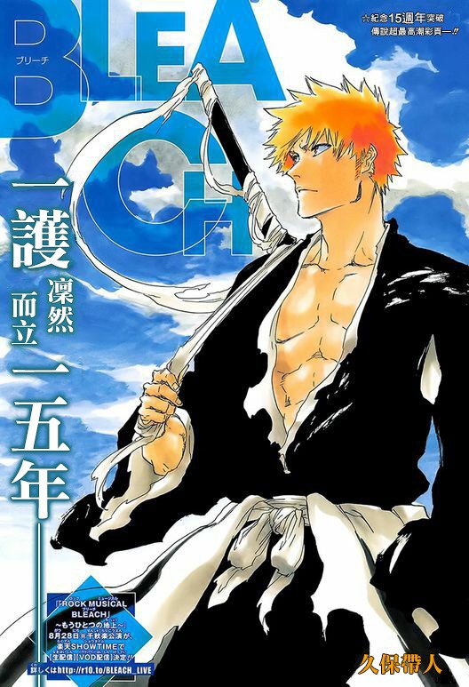 《死神》685話漢化觀看 露琪亞當(dāng)隊(duì)長(zhǎng),大結(jié)局即將到來(lái) 《死神》685話漢化觀看 露琪亞當(dāng)隊(duì)長(zhǎng),大結(jié)局即將到來(lái)