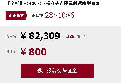 微微一笑很傾城楊洋手表什么牌子 肖奈同款手表售價(jià)及購買介紹