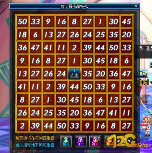 DNF數(shù)字解密答案8.25 8月25日解密數(shù)字暗號(hào) DNF數(shù)字解密答案8.25 8月25日解密數(shù)字暗號(hào)