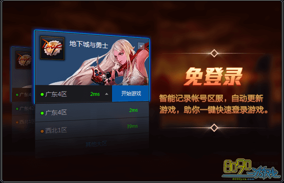 dnf,8月26日進(jìn)不去游戲