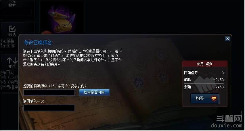 lol改名卡什么時(shí)候半價(jià) lol改名卡半價(jià)介紹
