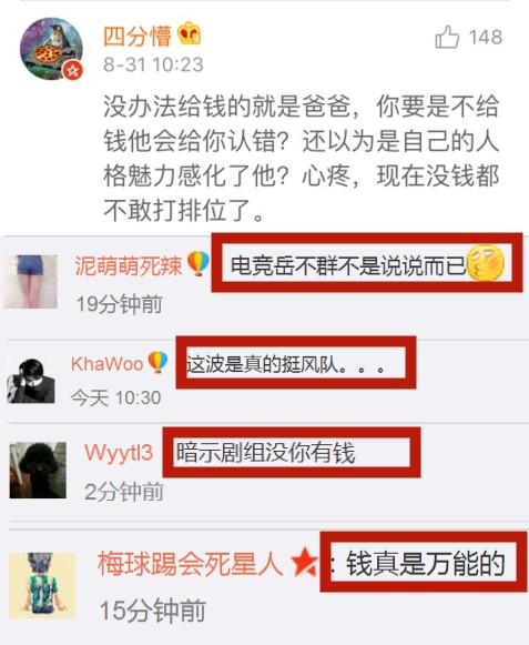 LOL若風(fēng)發(fā)957字長(zhǎng)文逼演員道歉 我就要跟你們做對(duì)到底