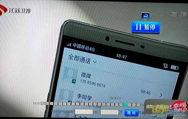 微微一笑很傾城微微的手機號碼是什么