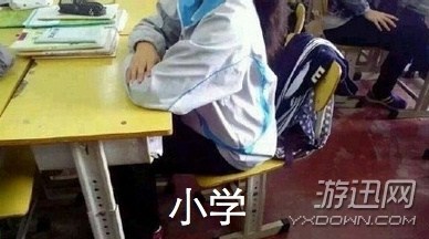 幼兒園到大學(xué)畢業(yè)代表坐姿走紅 你中了幾個(gè)?