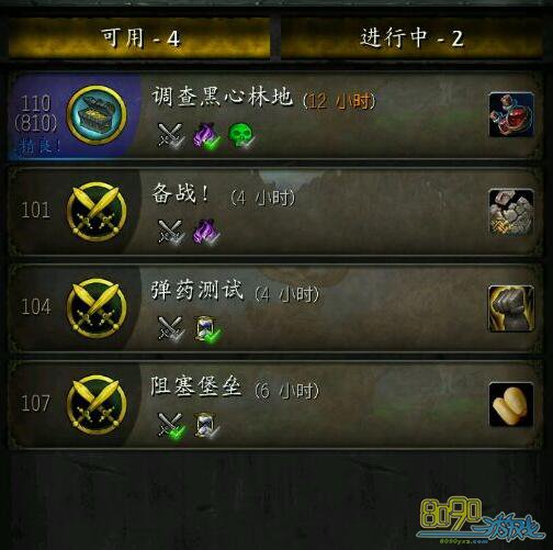 魔獸世界app怎么下載