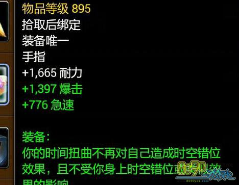 魔獸世界