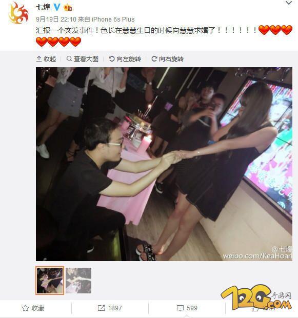 LOL笑笑求婚慧慧視頻 德云色色長求婚新娘不是西卡 LOL笑笑求婚慧慧視頻 德云色色長求婚新娘不是西卡
