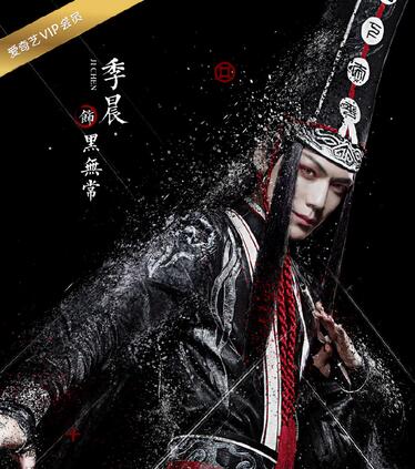 網(wǎng)劇畫江湖之不良人黑無常是誰演的 扮演者季晨個人資料介紹